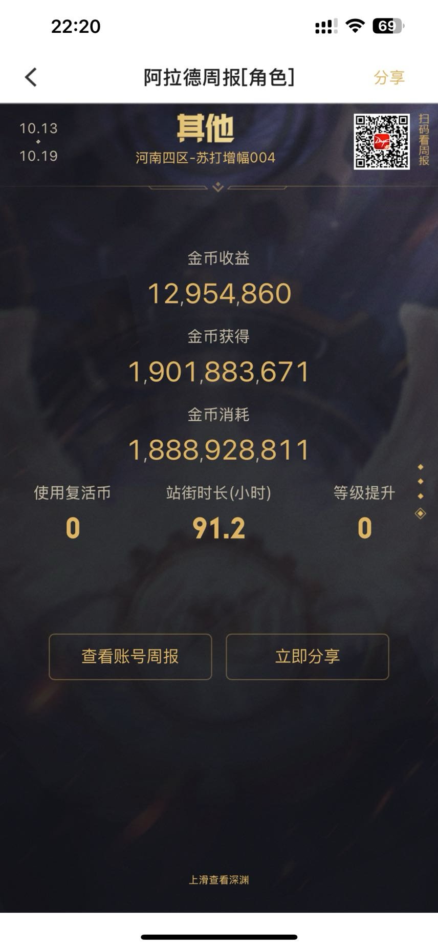 国一元素抹茶苏打卡bug 被封号事件，roll 20杯奶茶13