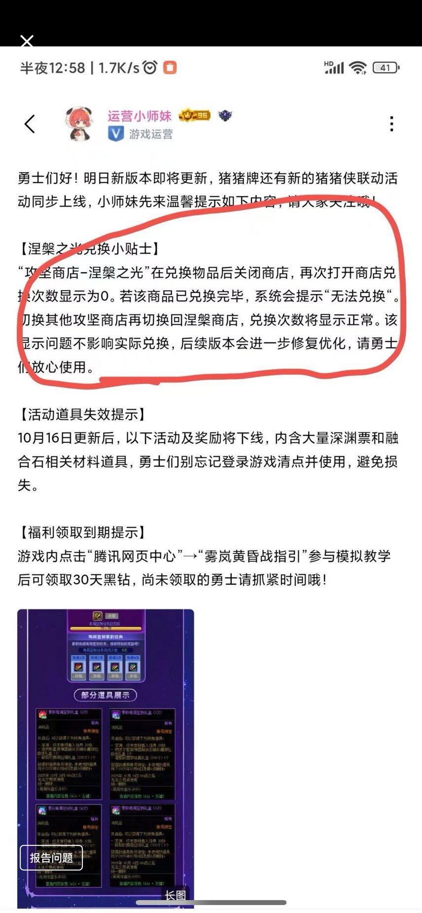 国一元素抹茶苏打卡bug 被封号事件，roll 20杯奶茶5