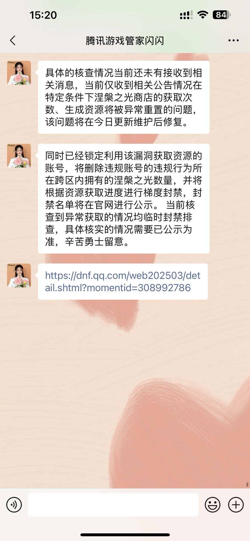 国一元素抹茶苏打卡bug 被封号事件，roll 20杯奶茶4