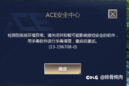 dnf系统环境异常1