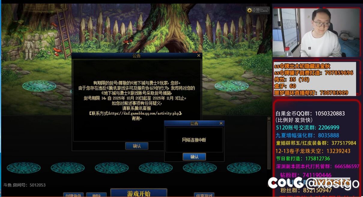 卡bug为什么不给封永久？1