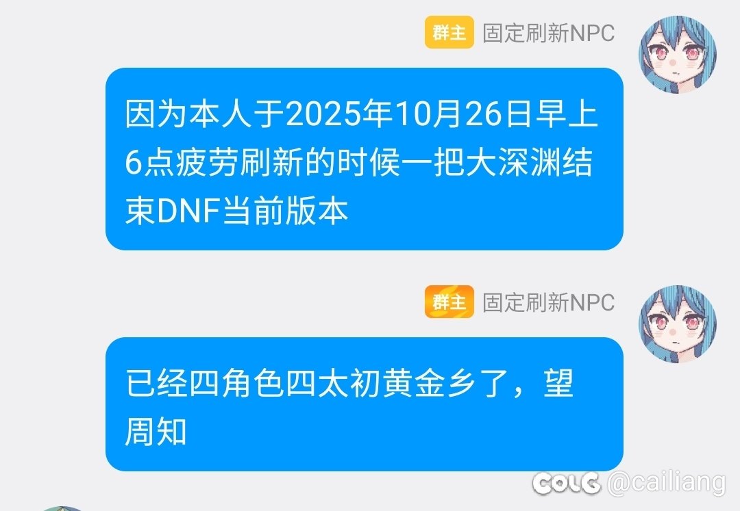 终于凑够四套太初黄金乡了1