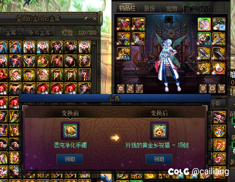 才过去几天，又多两套黄金乡了1