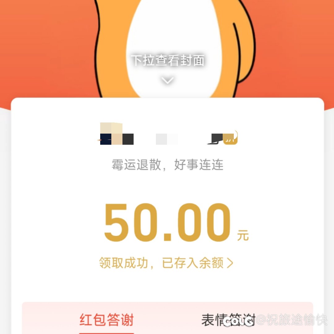 居然又中奖了1