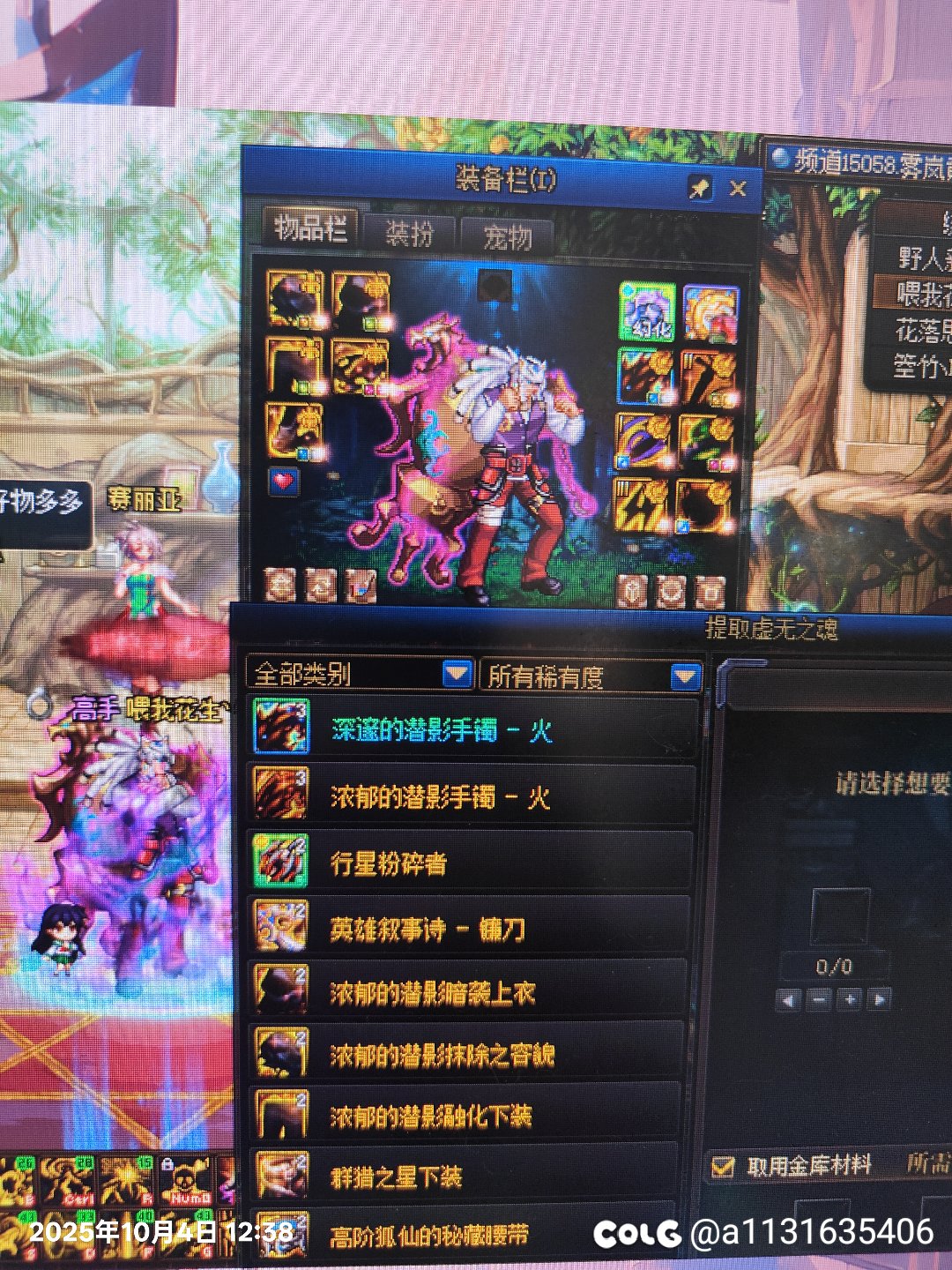 真无奈了这个角色1