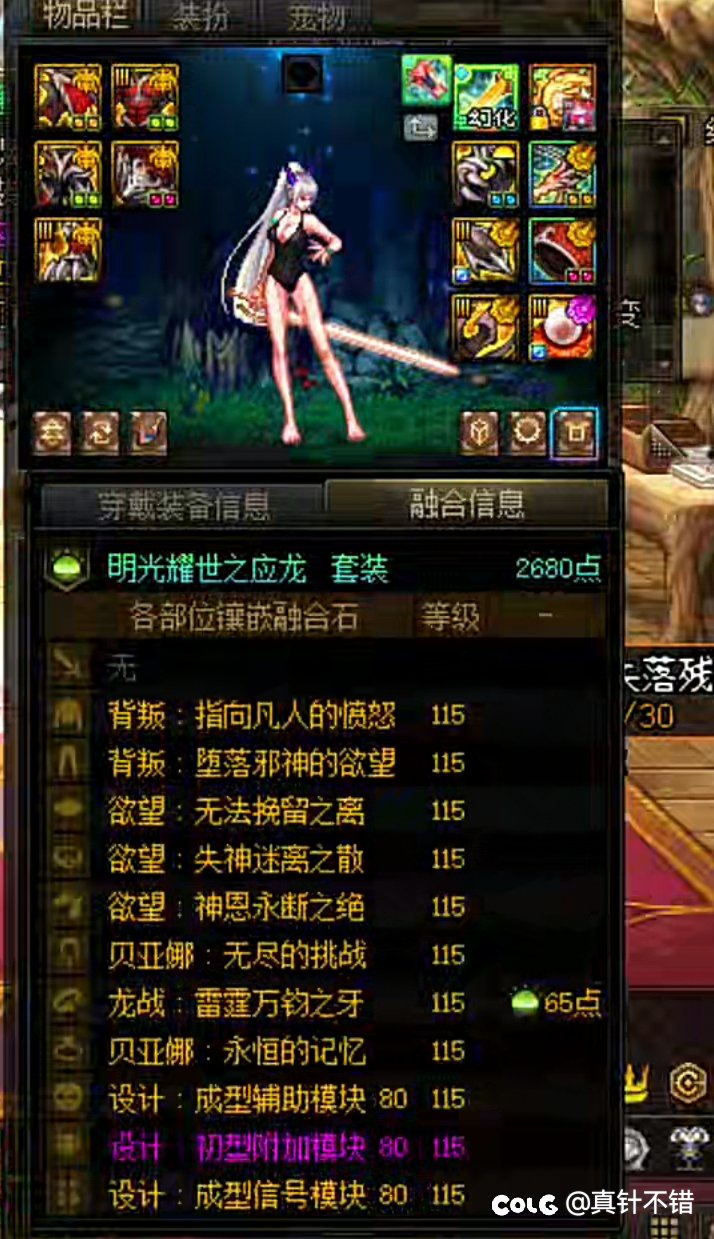 也算是版本完美毕业了，只等人造神材料升级和虚无跨界，真垃圾版本1