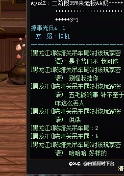 避雷跨六坐车不给钱2