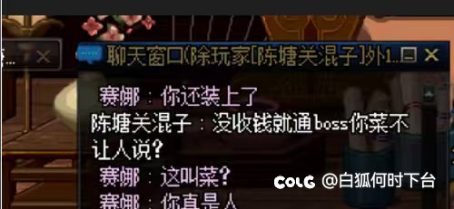避雷跨六坐车不给钱3