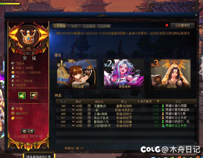 【荣耀】工会二拖1