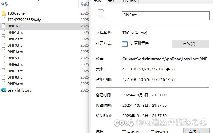 这个dnftrc是什么东西。1