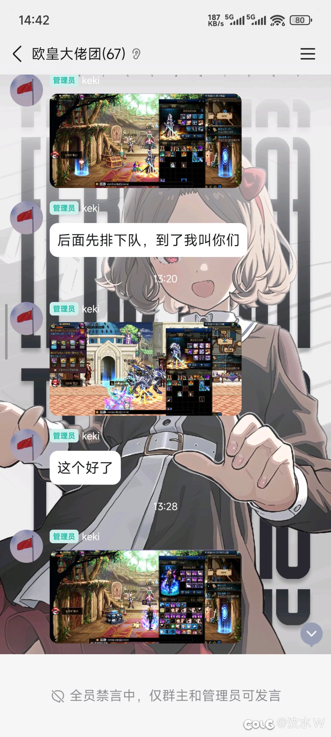 [跨一氵]昨天打雾神加了个群3