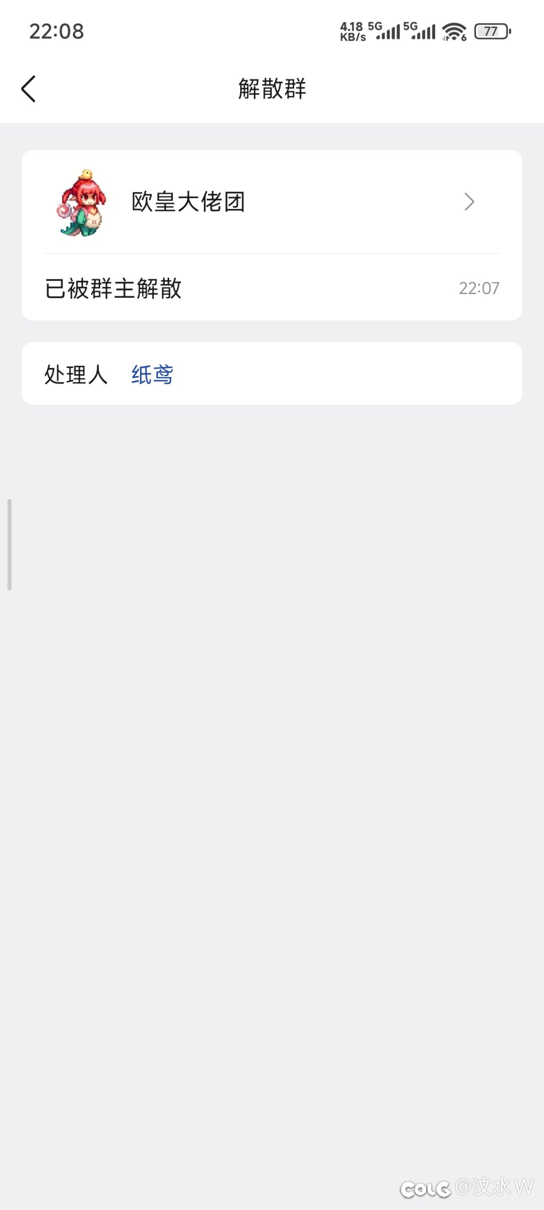 [跨一氵]昨天打雾神加了个群5