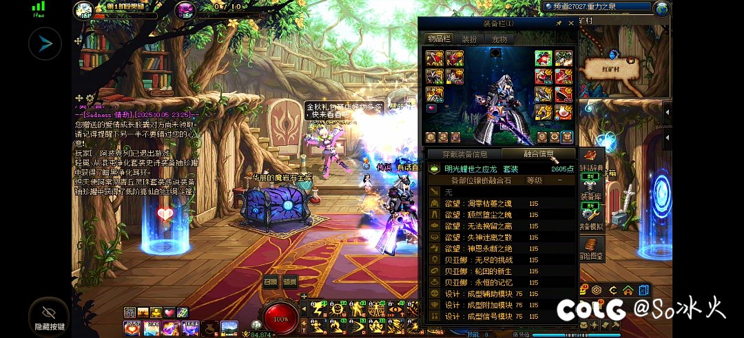 神医请进3