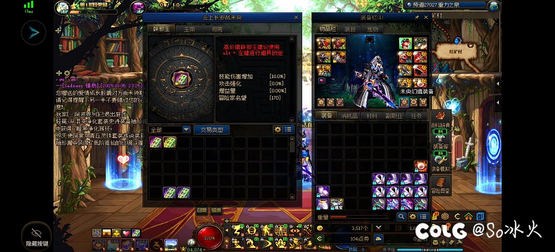 神医请进4