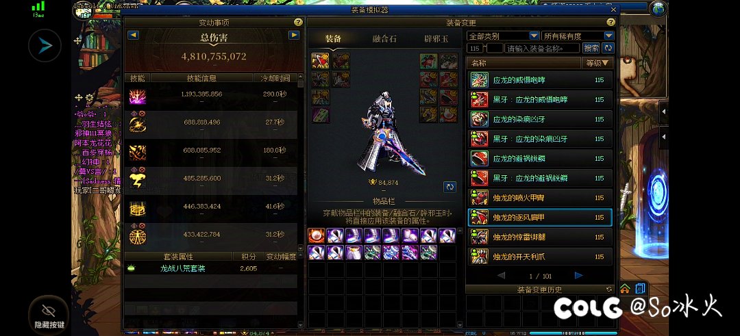 神医请进7