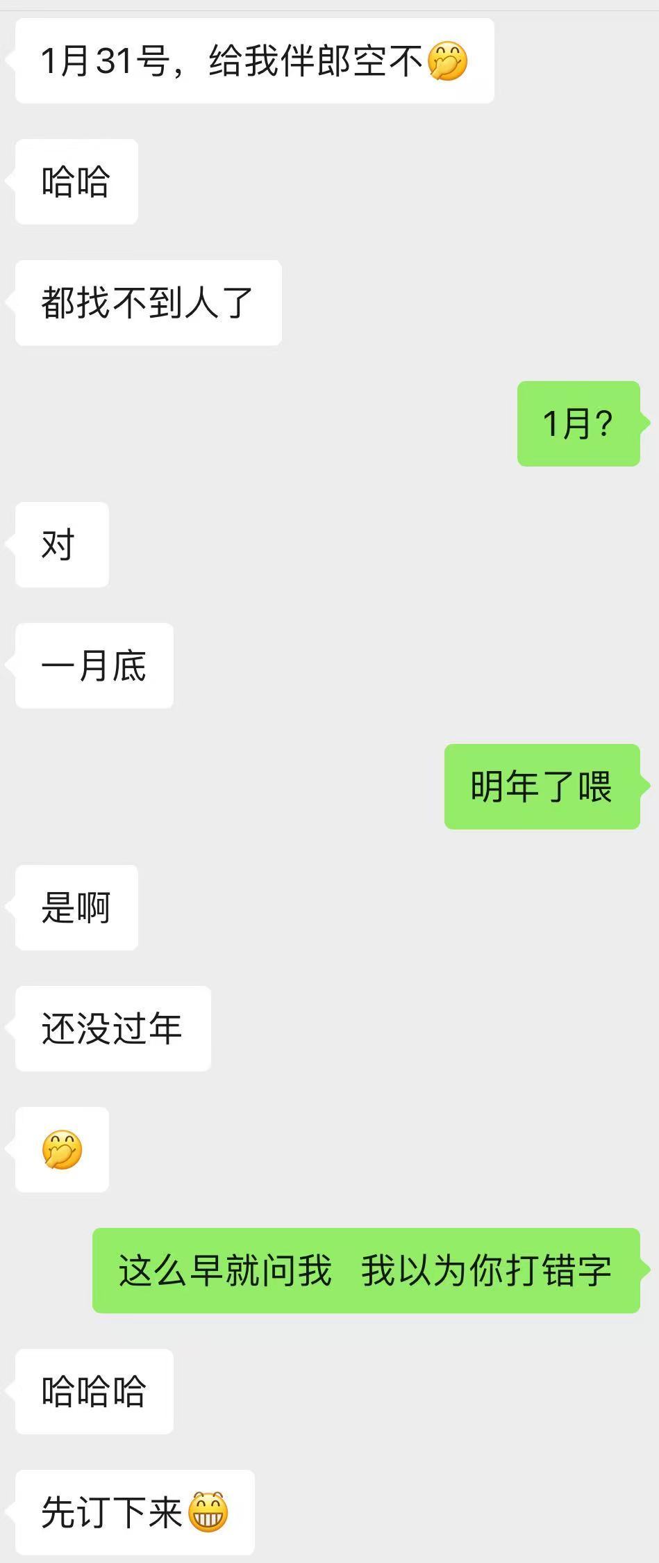 您这问的可真够早的啊1