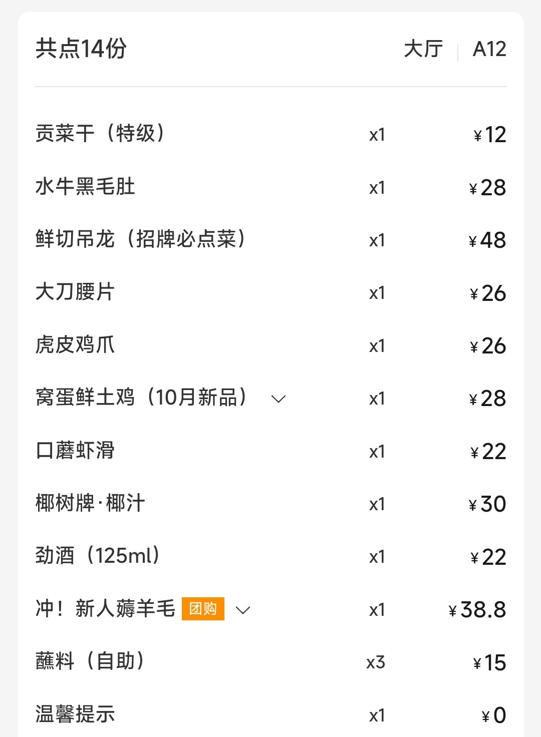 天冷了，吃点火锅暖暖2