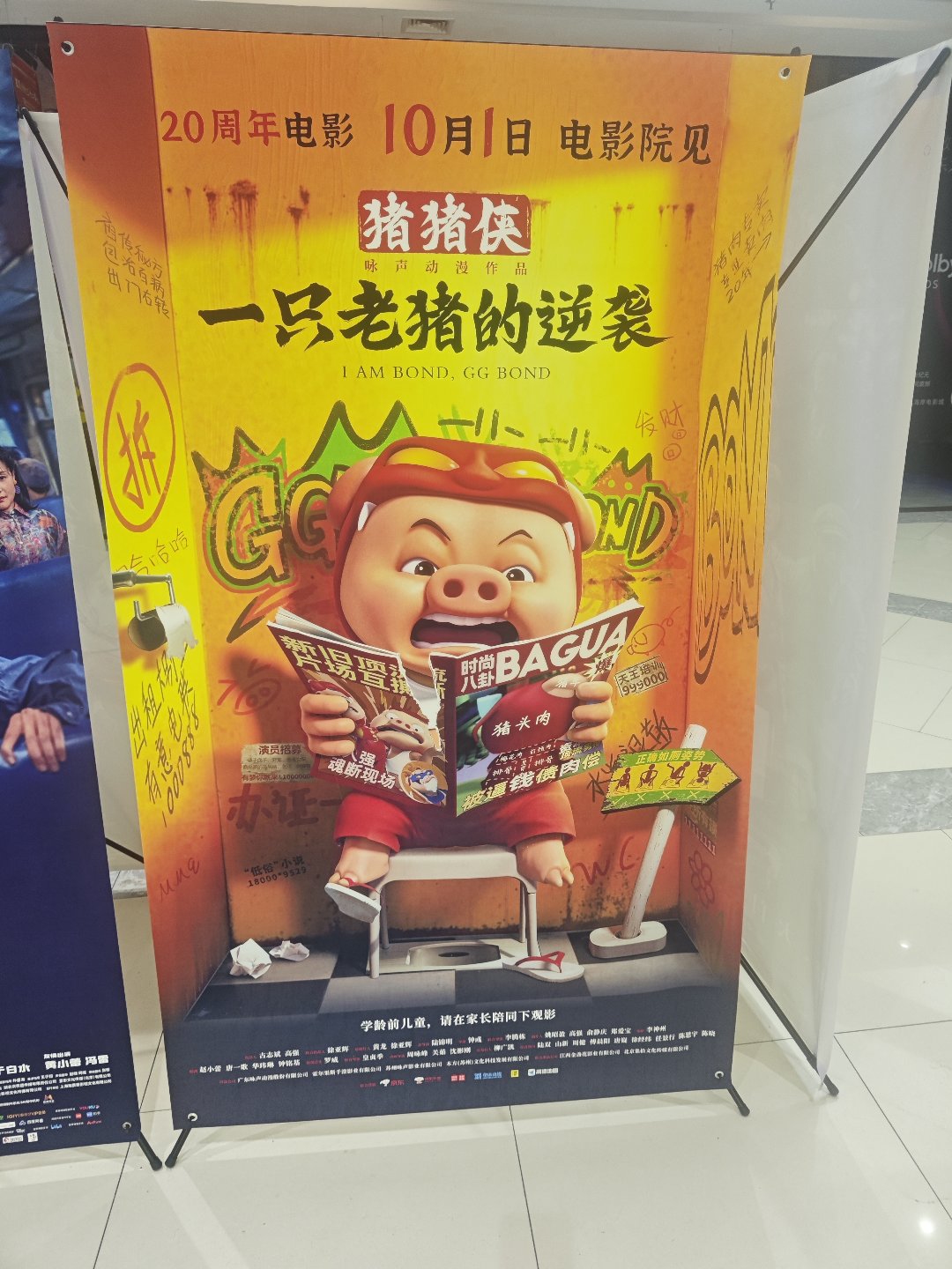 肥宅猪！1