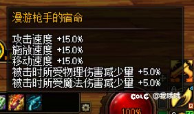 为什么空了四个格子没有装备效果啊2