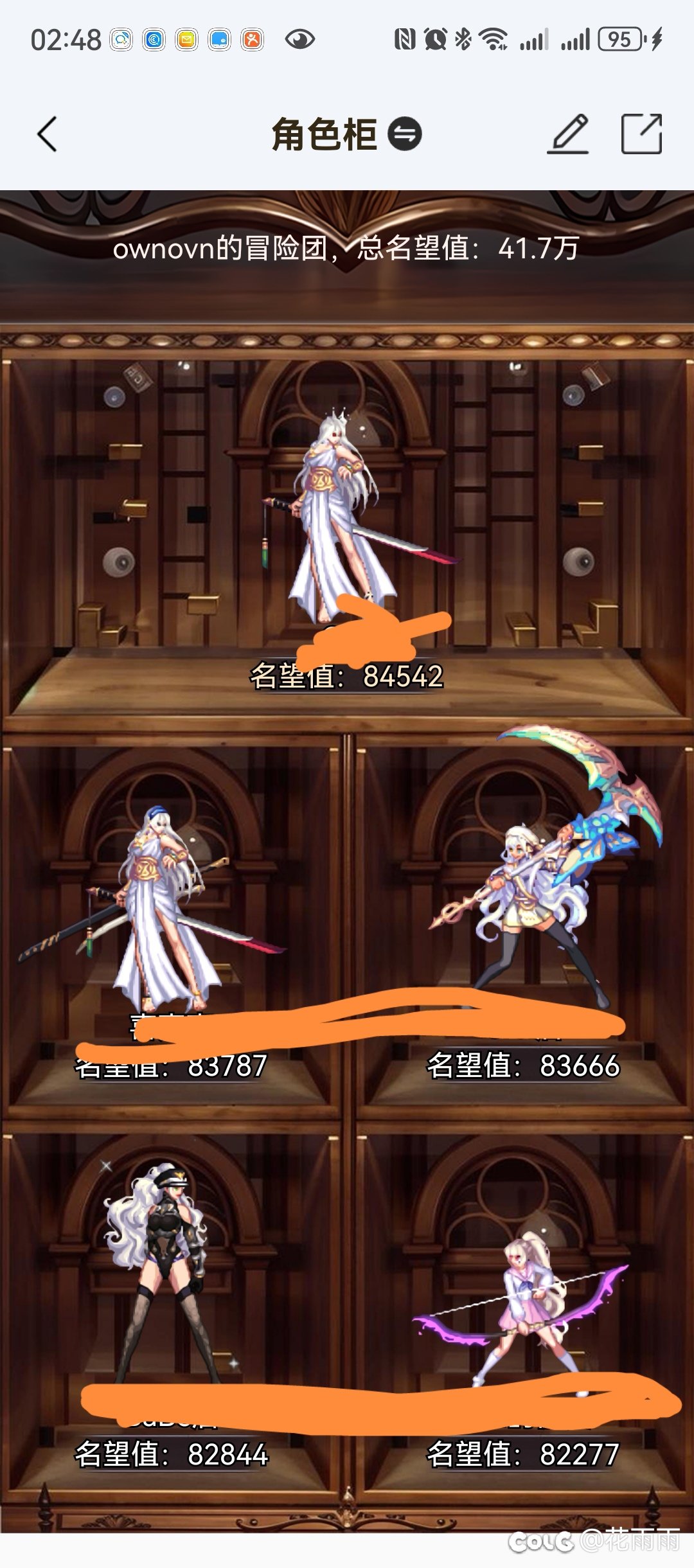 跨6找一个小团体1