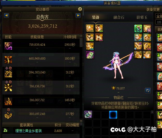 玩数值怪少走八年弯路1