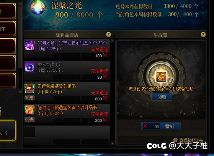 太初补偿终于来了（1