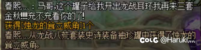 今天中秋的最后一个史诗罐子毕业，突破8.51
