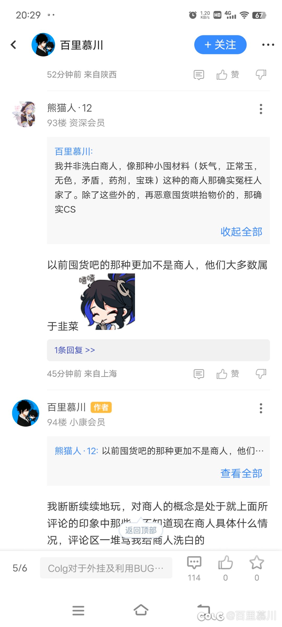 没想到有比ABC等还可怕的路人神结论2