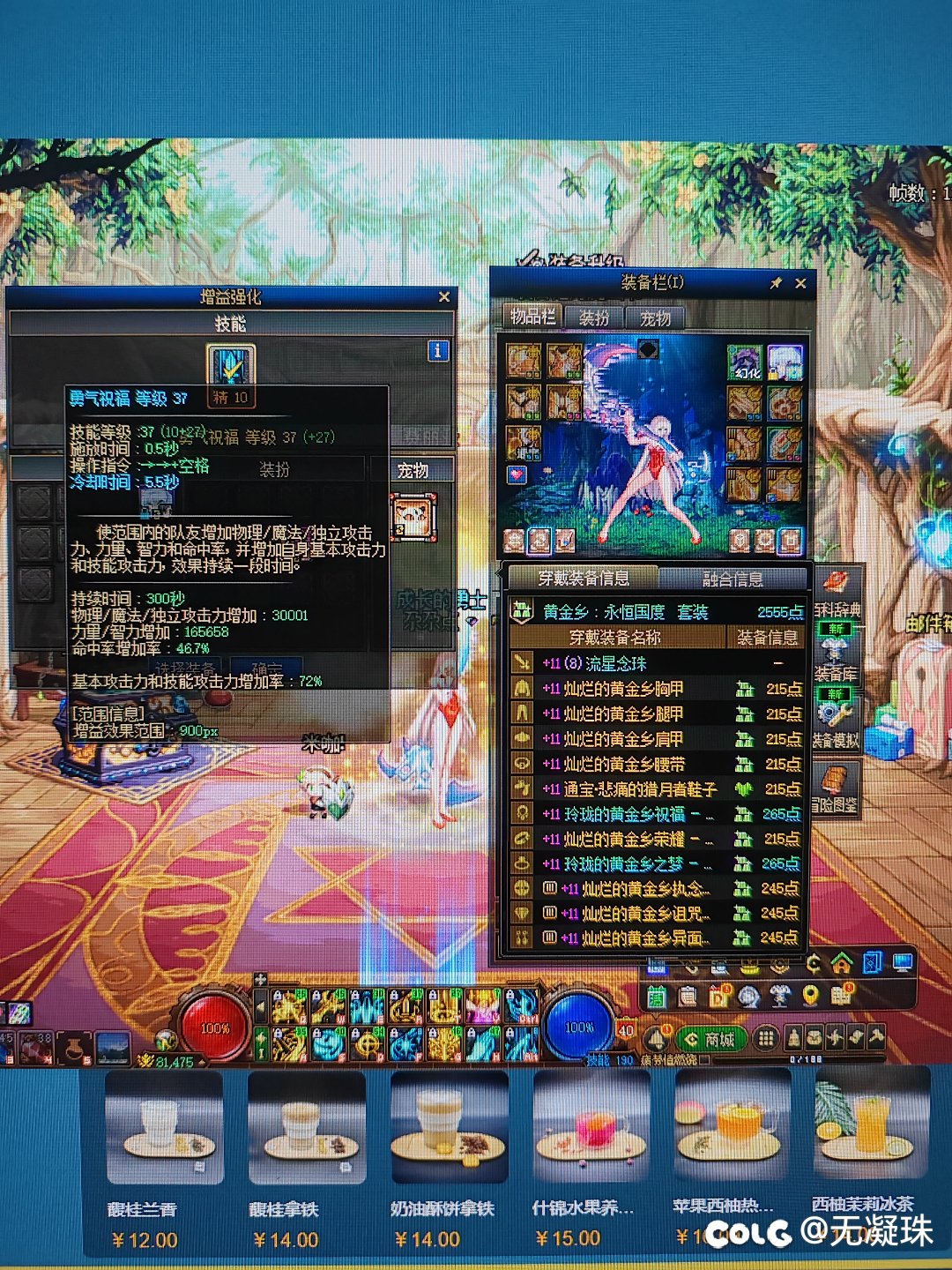 集宗门之力，我也破三万了2