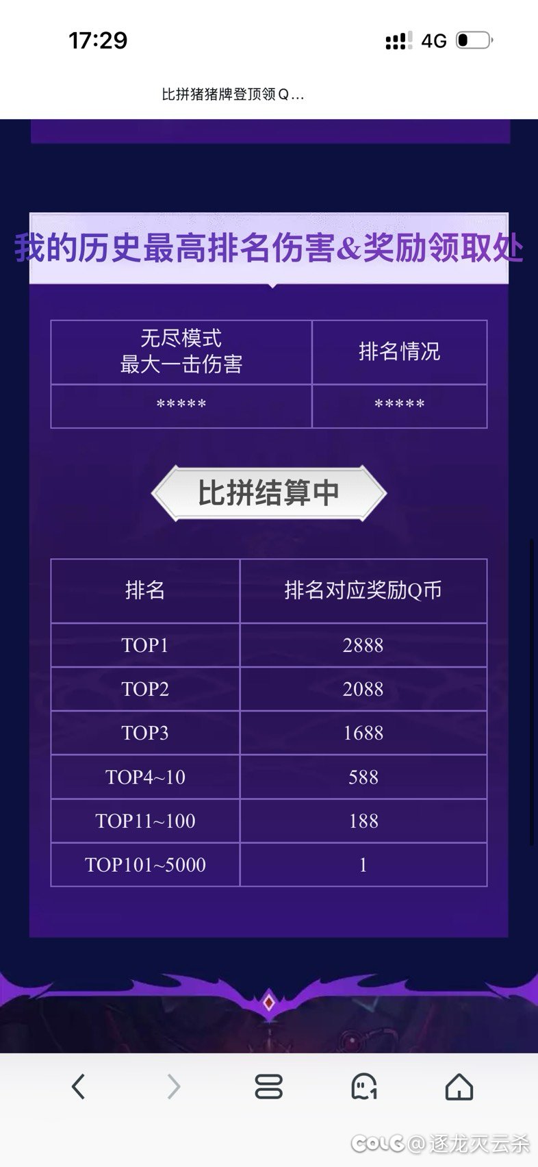 猪猪牌无尽奖励来了，第一名2888qb1