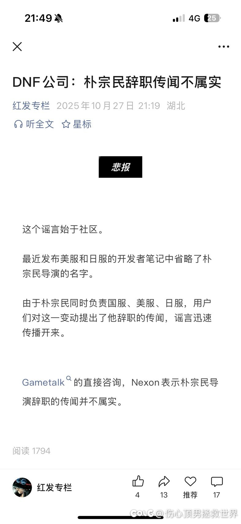 宗民欧巴没走 怎么办！1