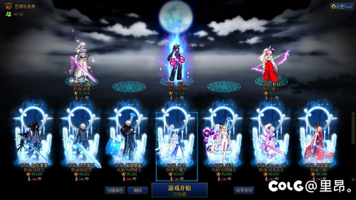 暖暖记录，顺便全员8w记录1