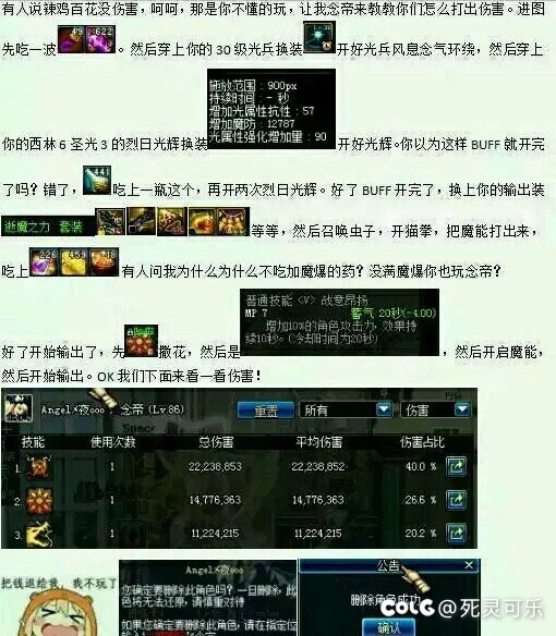 女气功旧版本这么弱？1