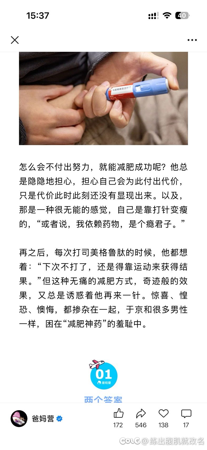 看到篇文章，想到了我们炒饭哥好久不出现了1