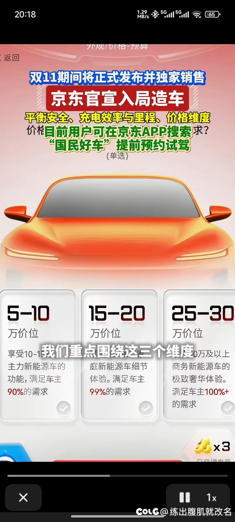 这是京东也要造车了吗1