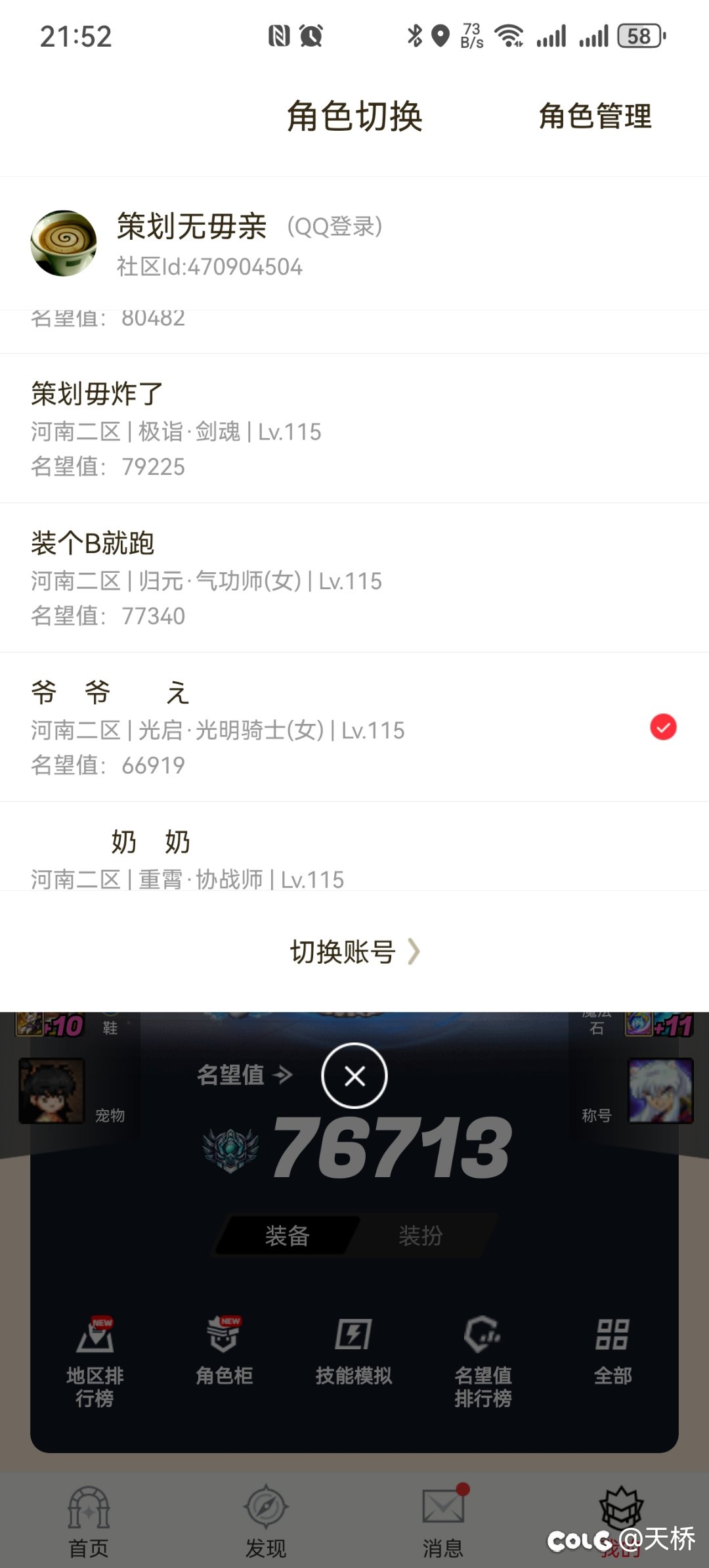 一波6.6上到7.6了，提升了1W名望2