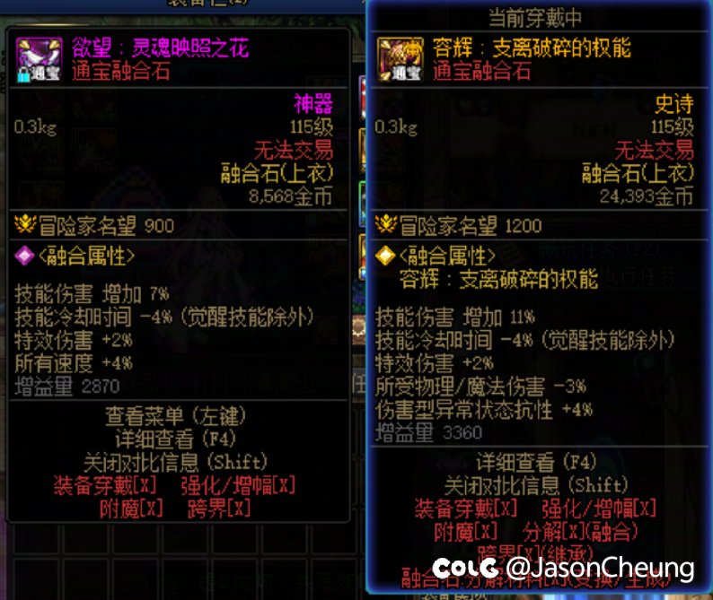 维纳斯通宝融合石可以转换吗1