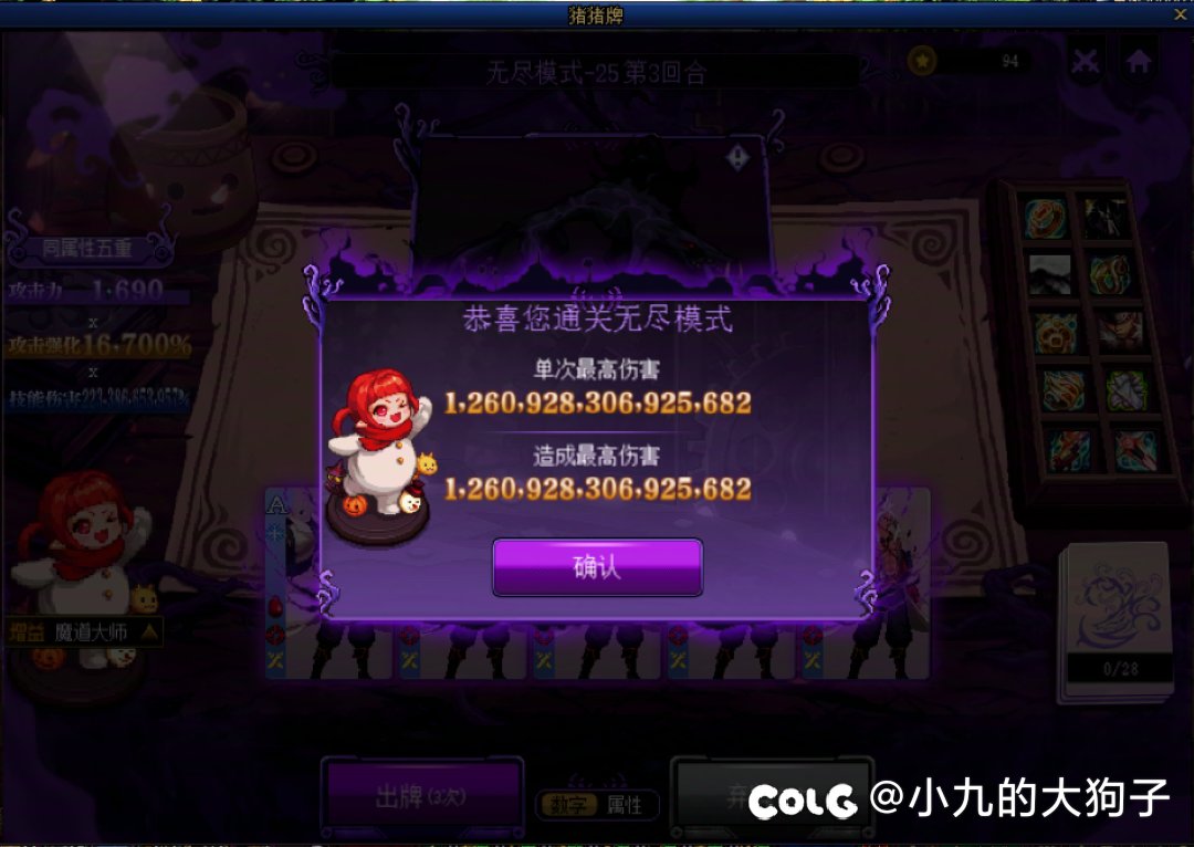 猪猪牌有比这个伤害更高的了吗？1