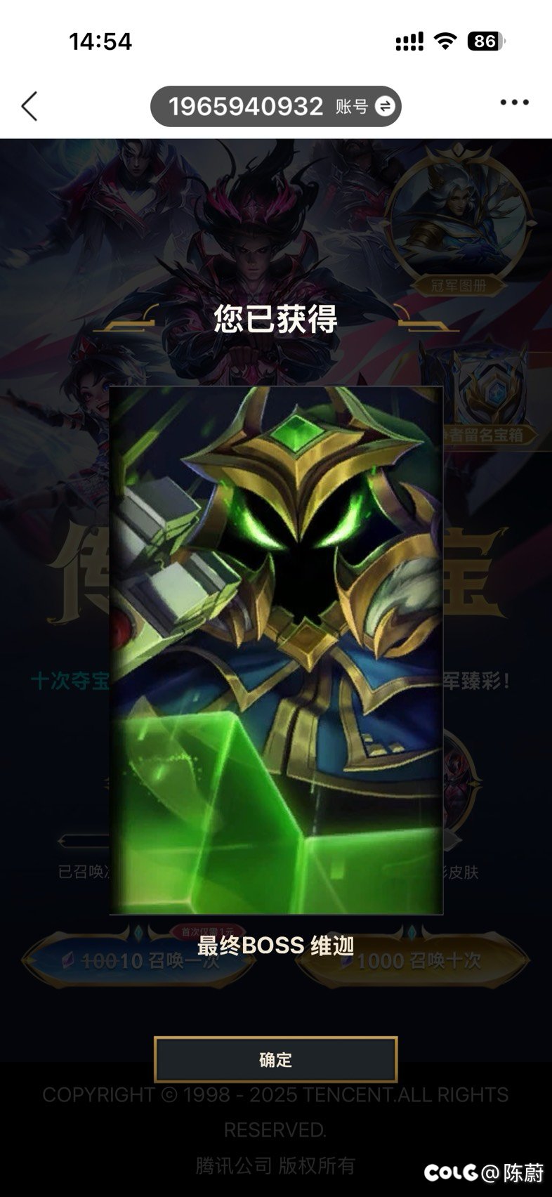 小法师可以换皮肤了1