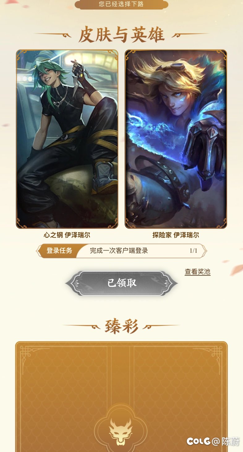 101又可以领皮肤了1