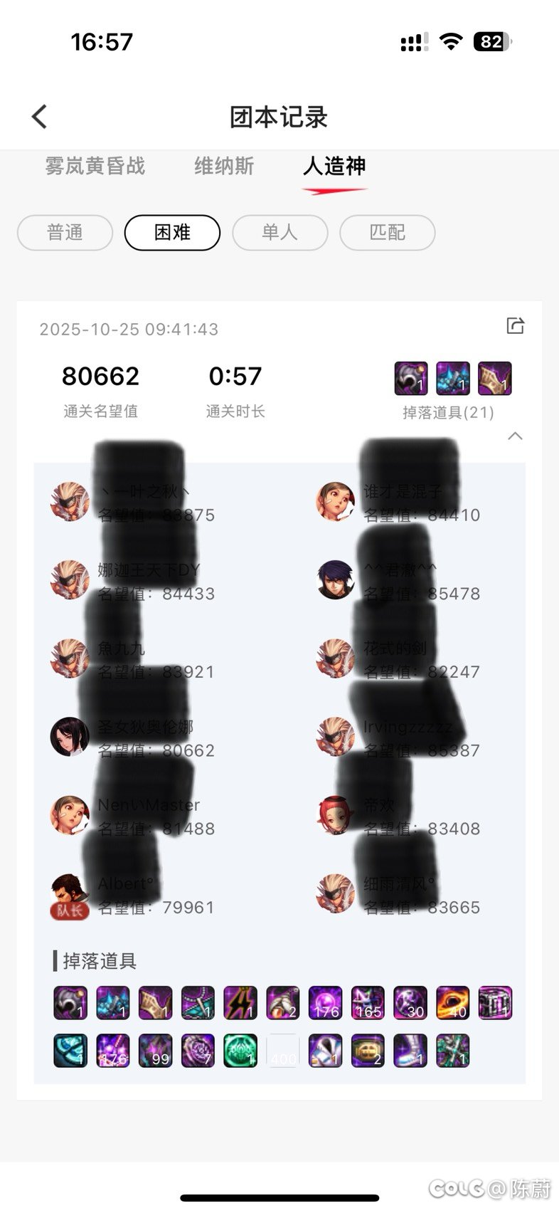 目前为止野团碰到的最大的一个奶2