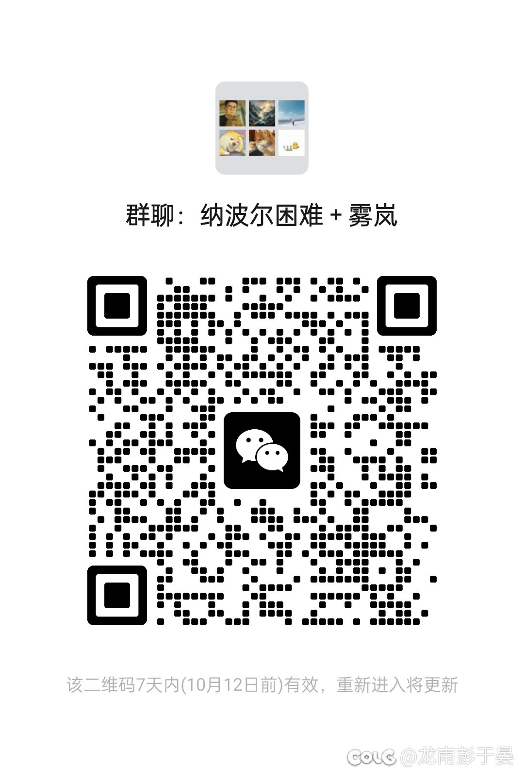 跨五纳波尔＋雾岚招收一起打团的好友1