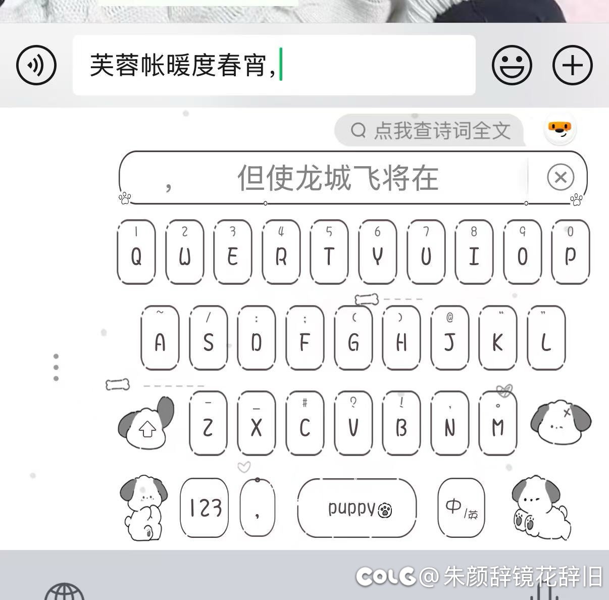 ios的搜狗有点东西1
