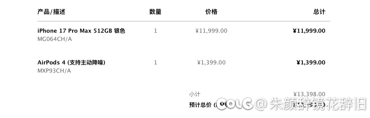 给女人买了17pm想了一晚上不得劲～1