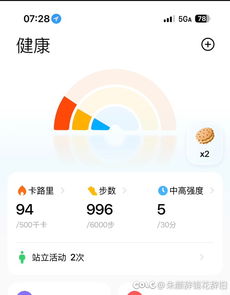 有没有小米手环配iphone的请教2