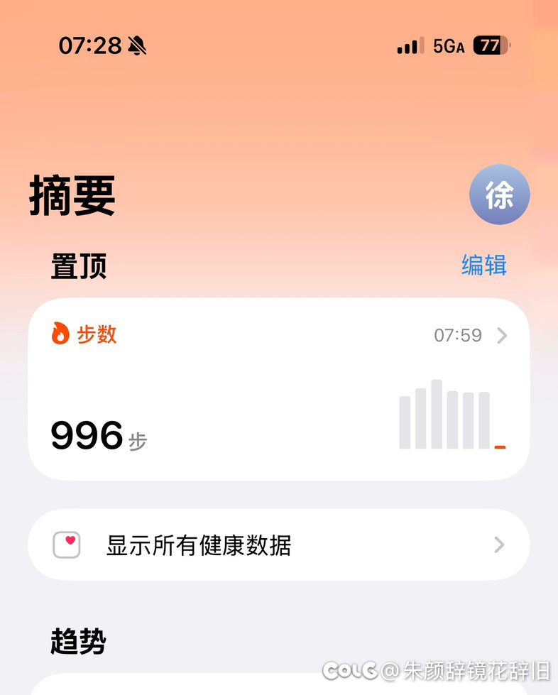 有没有小米手环配iphone的请教3