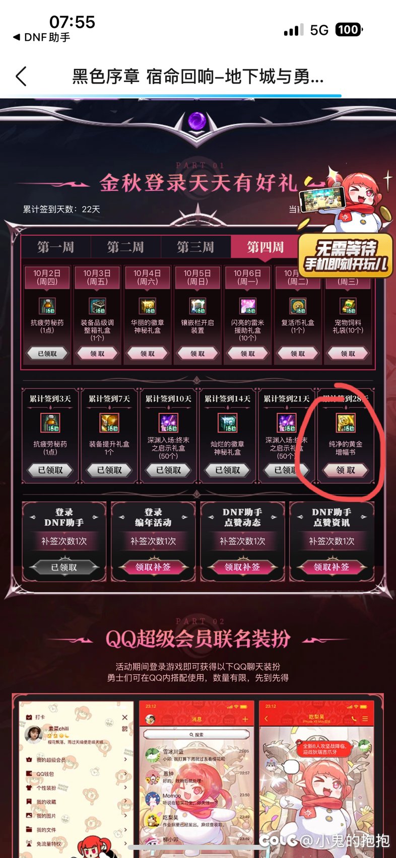 这奖励是被阉割了吗？1