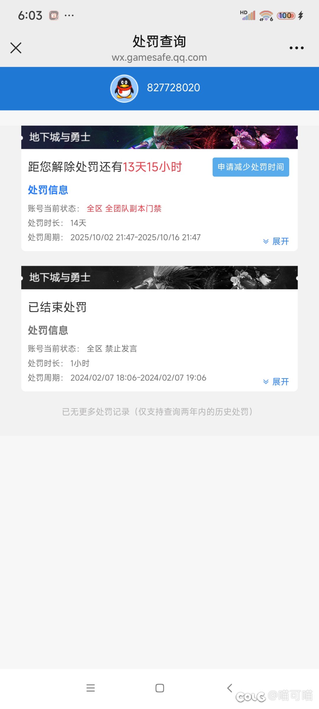 请问无限中断怎么解决！！！2