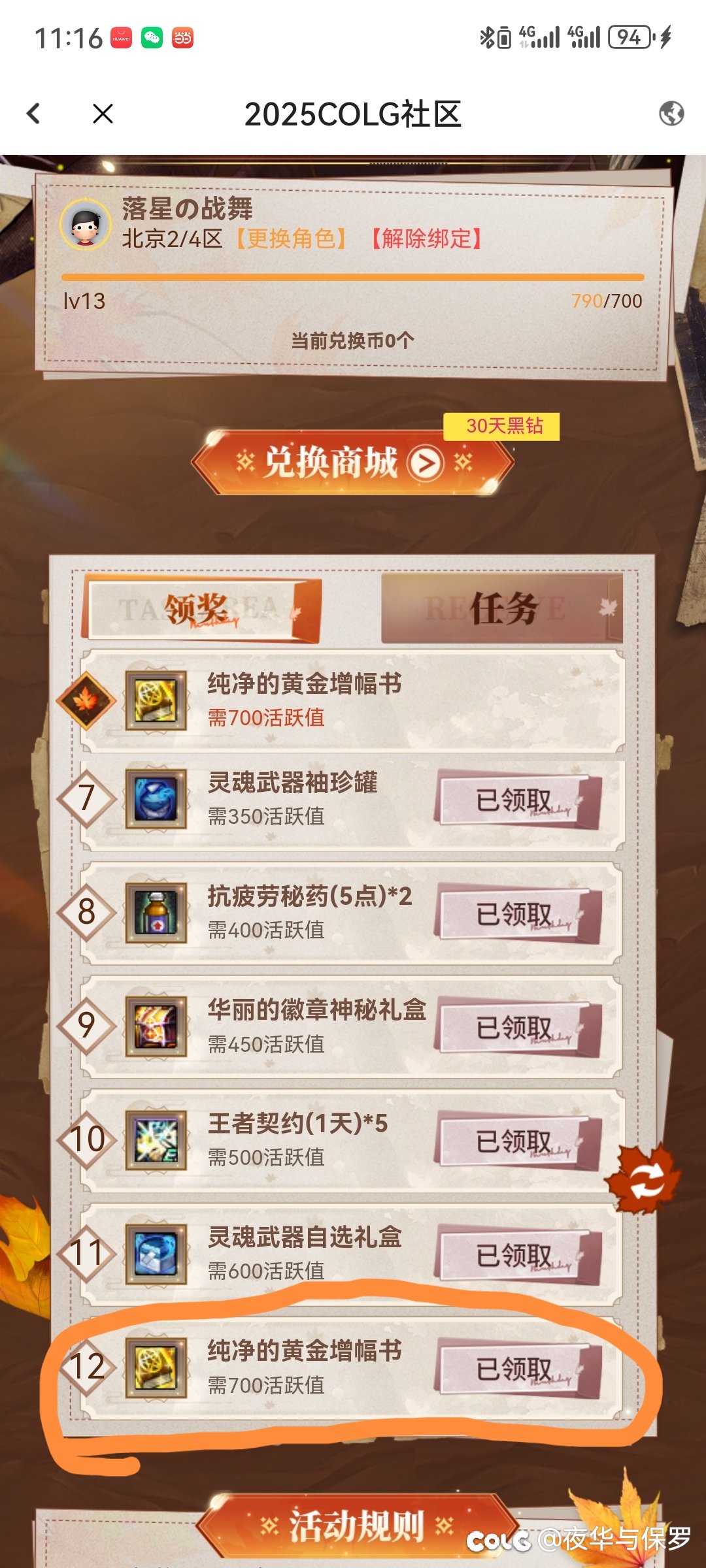 增幅书没有收到是咋回事？！1