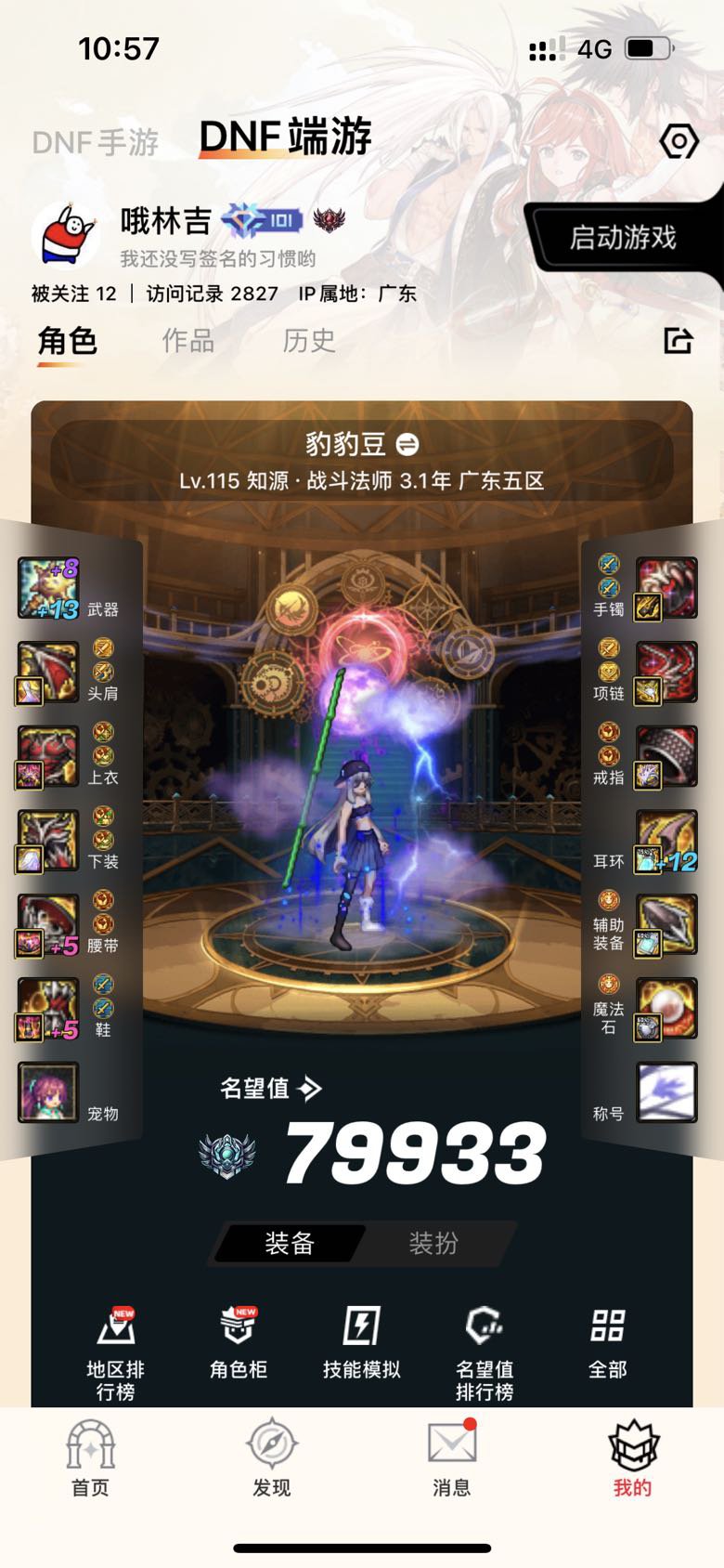 这应该是增幅最低的无尊8.0了2